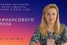 Photo of Экономика: основы финансового успеха